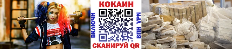 omg как войти  маркетплейс наркотические препараты  Cocaine 99%  Высоковск 