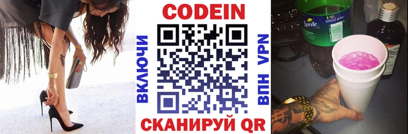 закладки  Высоковск  OMG ТОР  Codein Purple Drank 