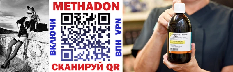 Метадон methadone  Высоковск 